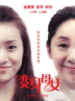 男同志china